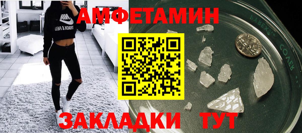 Amphetamine 97% Лесозаводск