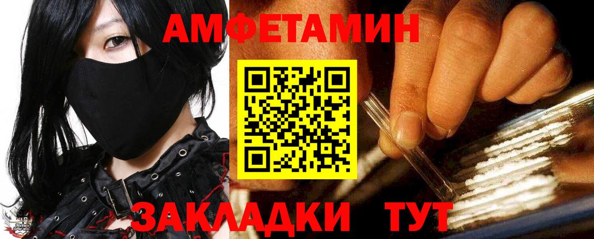 Лесозаводск  АМФЕТАМИН Розовый  Amphetamine  Амфетамин  Вход с VPN 