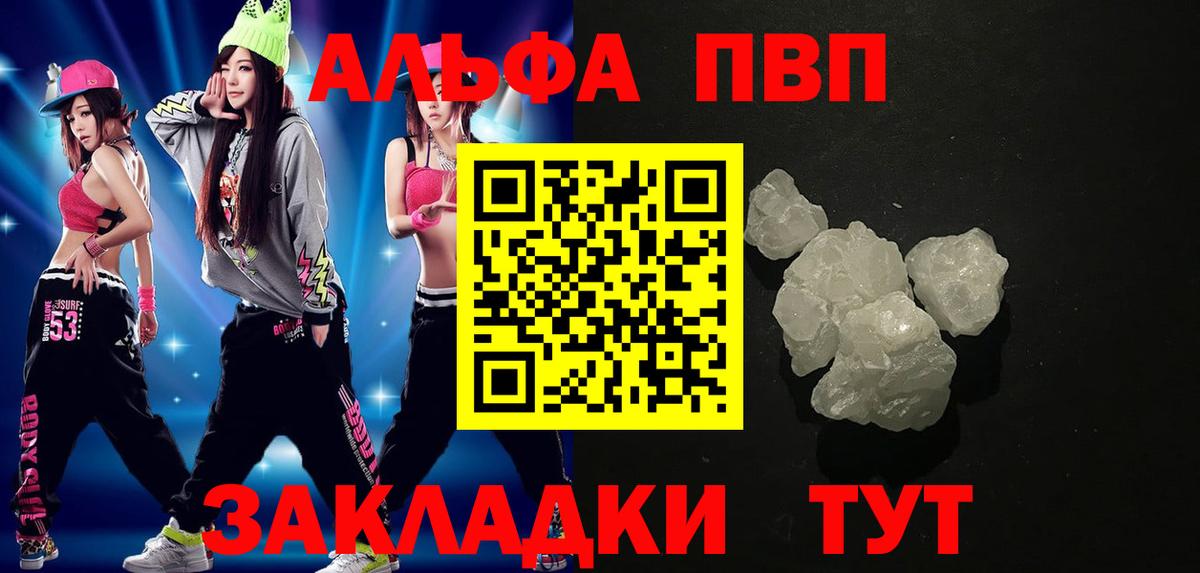 Alpha-PVP VHQ Лесозаводск
