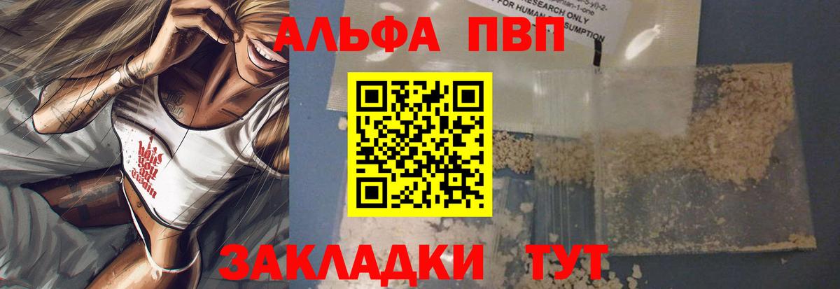 Лесозаводск  A-PVP кристаллы  A-PVP VHQ  Alpha-PVP СК  Вход с VPN 