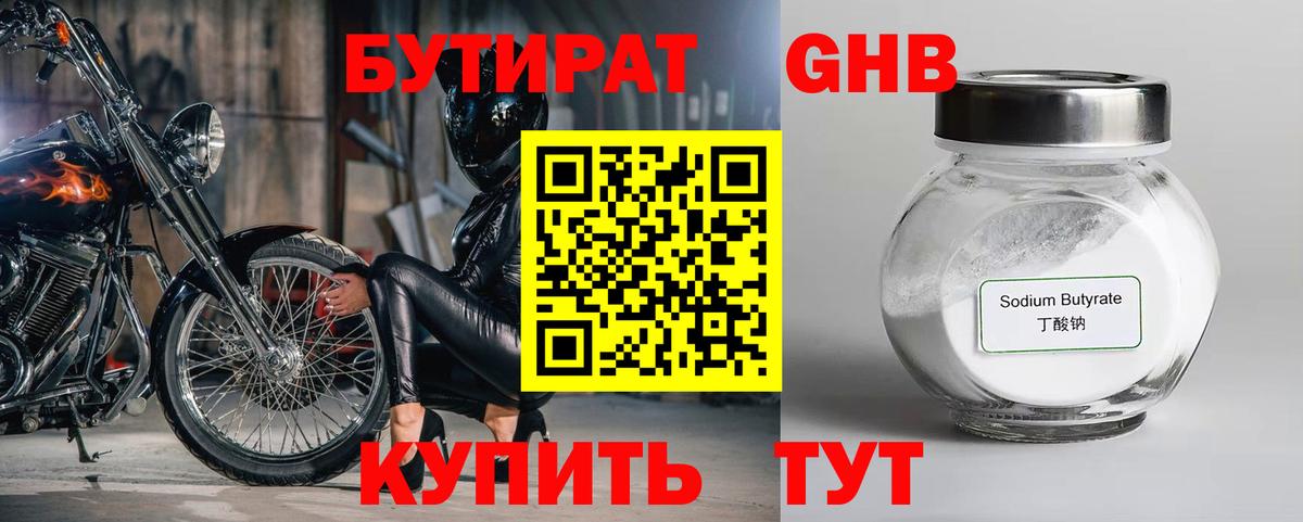 Лесозаводск  Бутират Butirat  Вход с VPN 