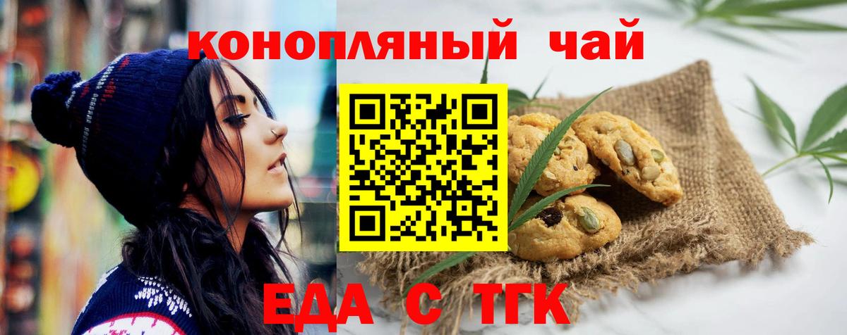 Cannafood марихуана  Вход с VPN  Лесозаводск 