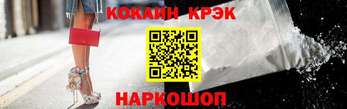 КОКАИН FishScale Лесозаводск
