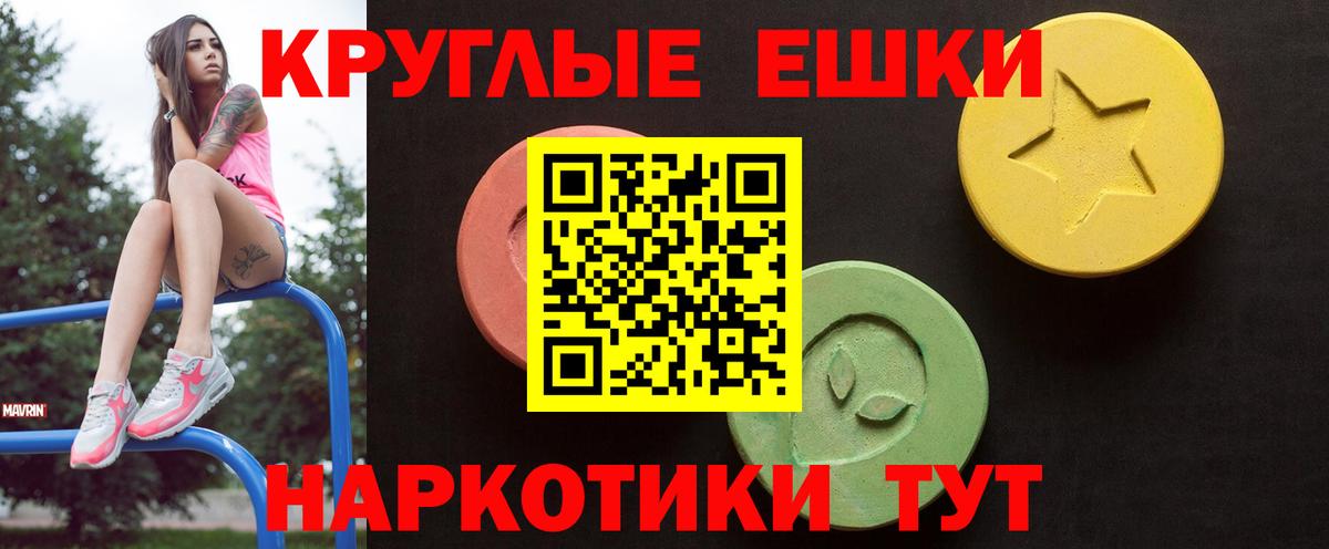 Экстази диски  Ecstasy  Ecstasy диски  Лесозаводск  Вход с VPN 
