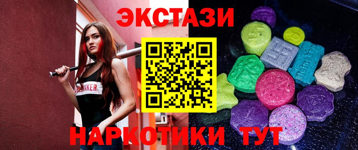 Экстази mix Лесозаводск