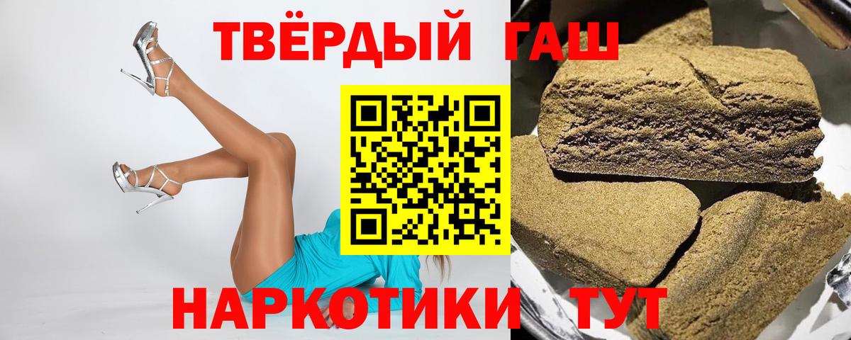 ГАШ хэш Лесозаводск