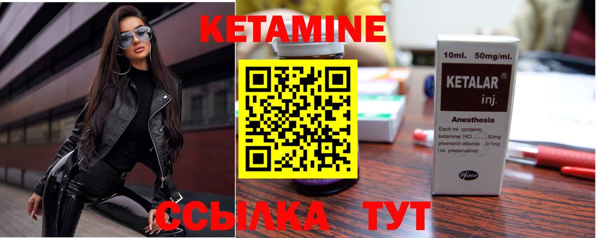 КЕТАМИН ketamine  Кетамин ketamine  Лесозаводск  Вход с VPN 