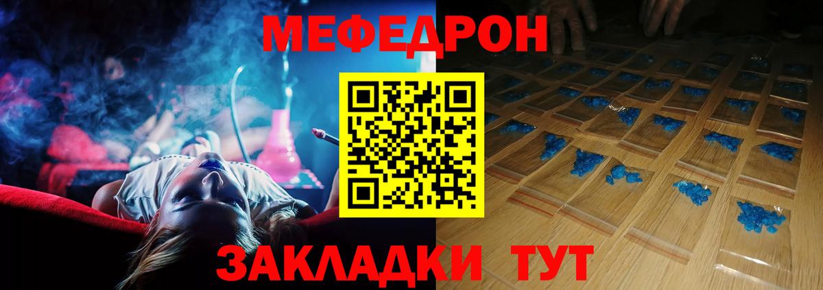 МЕФ кристаллы Лесозаводск