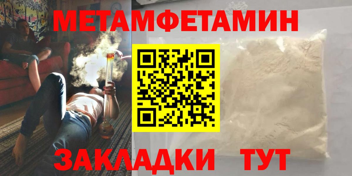 Метамфетамин винт  Вход с VPN  Первитин  Лесозаводск 