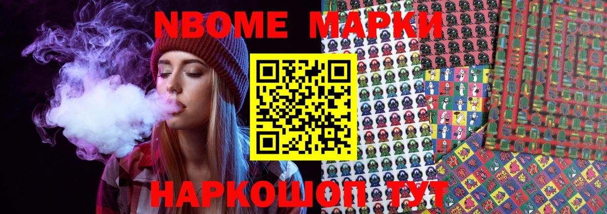 Наркотические марки  Наркотические марки 1500мкг  Вход с VPN  Лесозаводск 