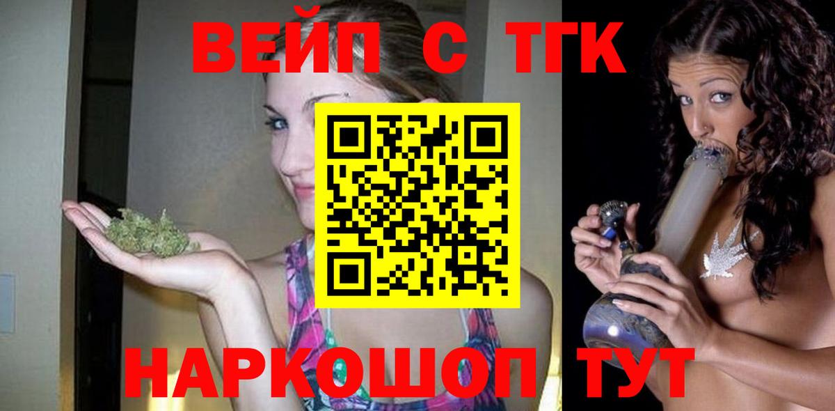 Лесозаводск  Дистиллят ТГК Wax  Вход с VPN 